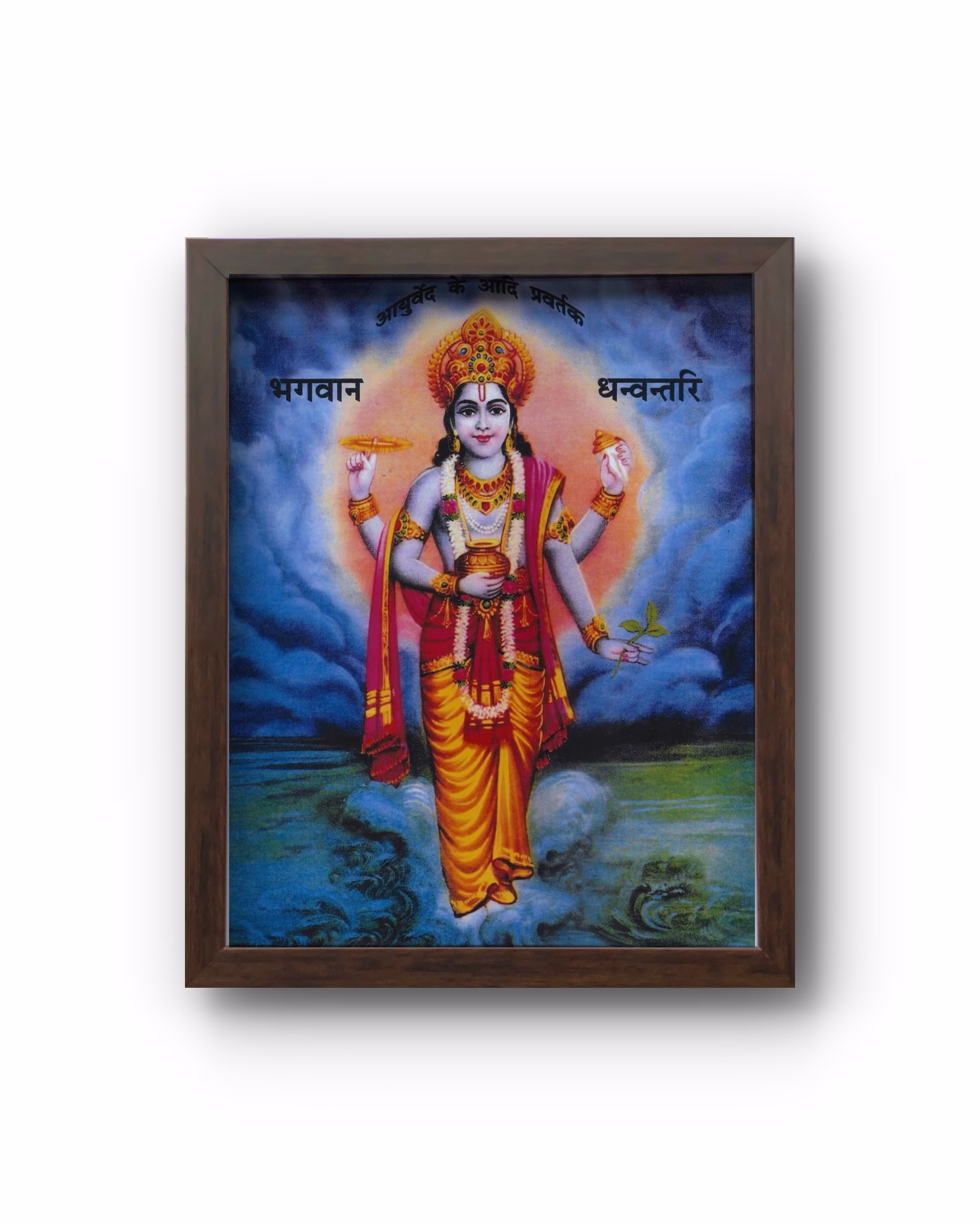 Lord Dhanvantari - Vishnu Avatar Picture Frame With Photo Print Hindu Prayer Room/Mandir Temple Laminated