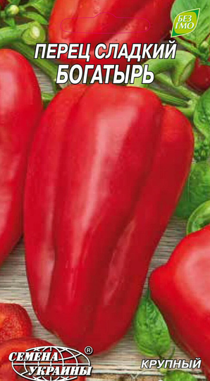 Rare Ukrainian Organic Vegetable Pepper Seeds "Hero