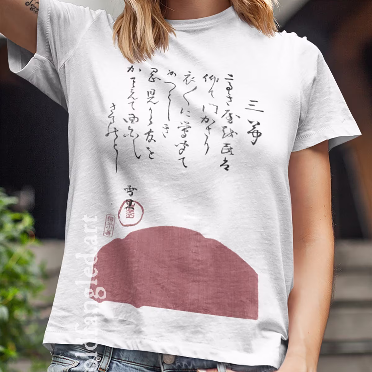 Rising Sun | 1824 - Unisex Organic T-Shirt, Vintage Style Art T-Shirt