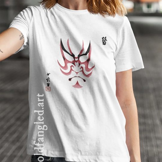 Shibaraku | 1925 - Unisex Organic T-Shirt, Vintage Style Art T-Shirt